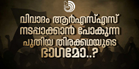 സോഷ്യലിസത്തിലും മതേതരത്വത്തിലും ഭരണഘടനാ നിർമാണ സഭയുടെ നിലപാട് എന്തായിരുന്നു